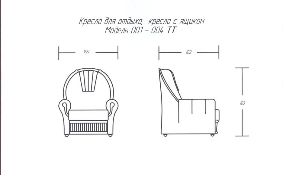 Кресло для отдыха с ящиком от моделей 001ТТ-004ТТ