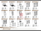 Набор мебели для спальни «Джоконда»  радика (1,8; шкаф 5ств.) (Изображение 15)